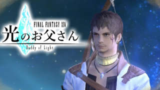 Final Fantasy XIV: Daddy of Light TV Trailer