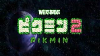 Pikmin 2 Official Trailer (JPN)